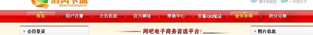清风卡盟骗子卡盟，大家不要去啊！！！
