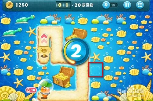 保卫萝卜 深海主题第13关攻略