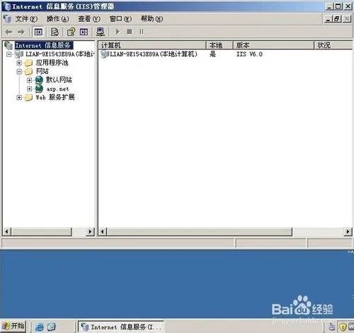 asp服务器如何搭建