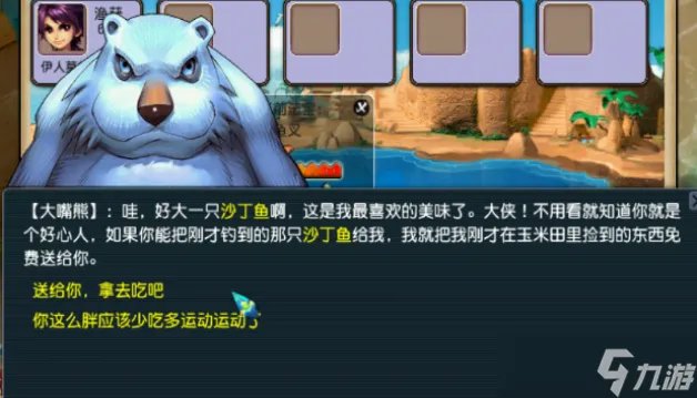 梦幻西游钓鱼玩法详细攻略