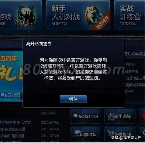 英雄联盟被封区了该怎么办？为何被封？