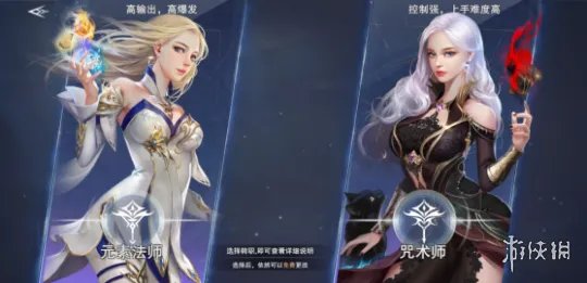 《新神魔大陆》法师怎么样 法师属性一览