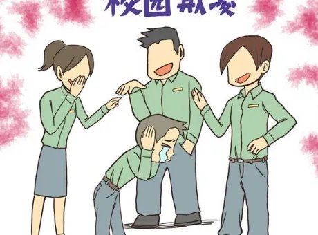 “被欺负了别告诉我，直接打回去”，你的家长说过吗？