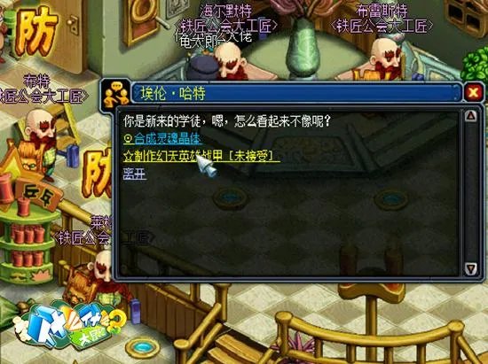 《什么什么大冒险2》冒险必备幻天神装