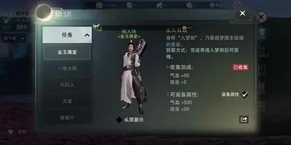 《一梦江湖》奇遇攻略大全 触发点汇总