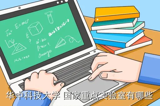 华中理工大学地址，华中理工大学在哪里