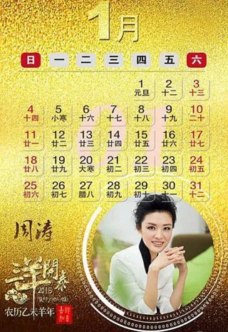 2015年央视主持人挂历曝光  央视主持人排位大洗牌