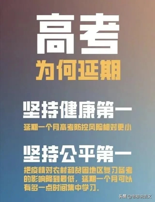 2020云南中考延期吗？