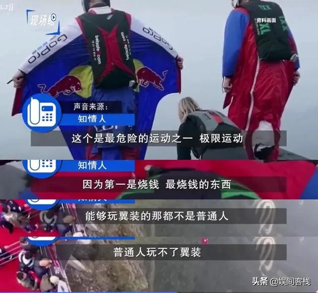 女大学生在张家界翼装飞行失踪,定位和手机都没带,生还的可能性大吗?