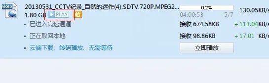 迅雷白金会员和迅雷快鸟会员有什么区别,哪个更好