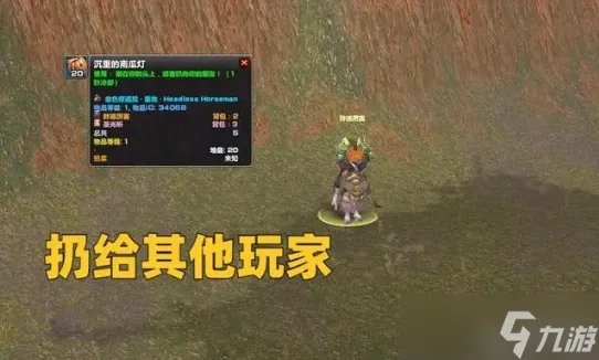 魔兽世界万圣节成就攻略