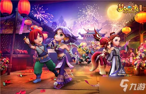 《梦幻西游》2021年元宵节活动汇总介绍 2021年元宵节活动有哪些