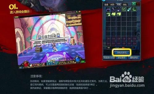 dnf怎么卡遗忘契约