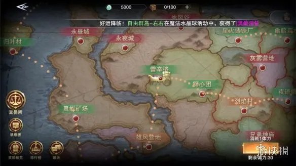 《新神魔大陆》公会跑商攻略 公会跑商玩法解读