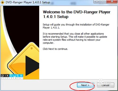 电脑如何播放dvd之DVD播放器下载及安装