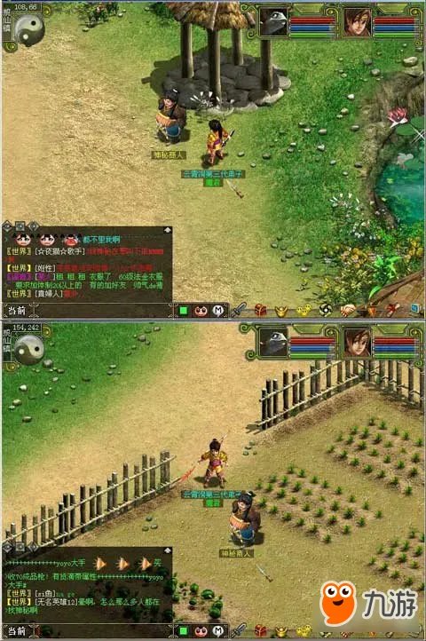 《问道》神秘商人在哪里 神秘商人位置介绍