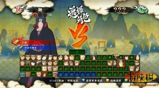 《火影忍者：究极忍者风暴3》3.0汉化补丁发布