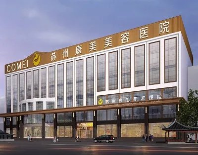 苏州玻尿酸去鱼尾纹哪家医院好-排名靠前的医院排名