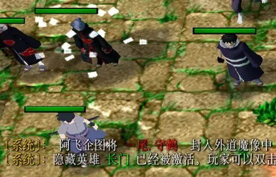 火影忍者羁绊佩恩密码