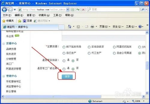 如何为淘宝网店制作和添加店标