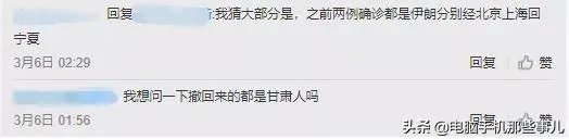 为什么甘肃会有那么多境外输入病例?北上广这些都不如甘肃的多?