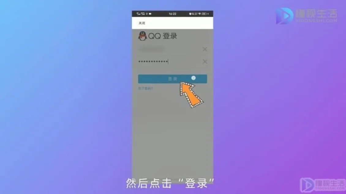 qq邮箱账号如何激活