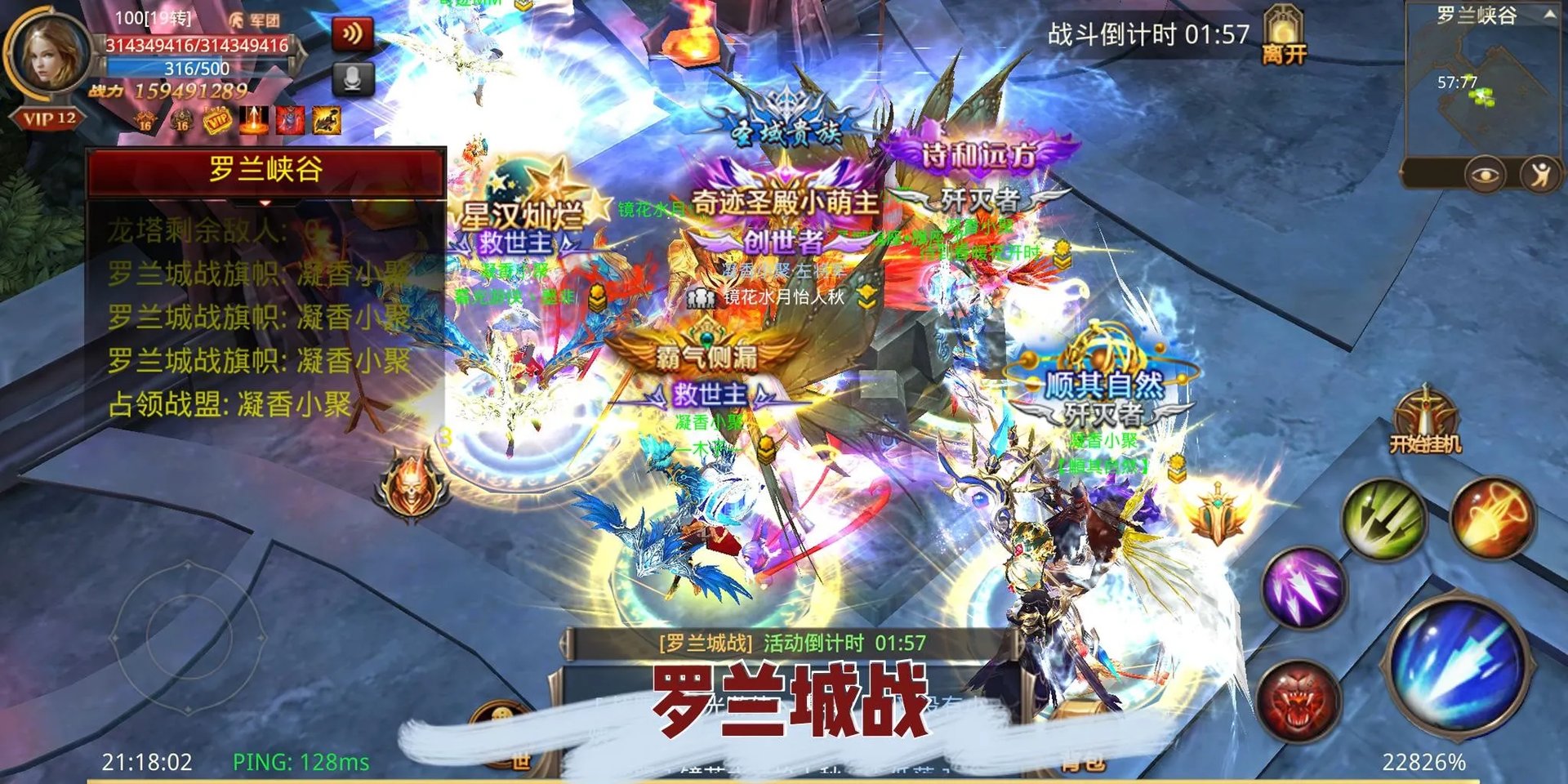 《全民奇迹》战盟活动：罗兰城战（新区必看）