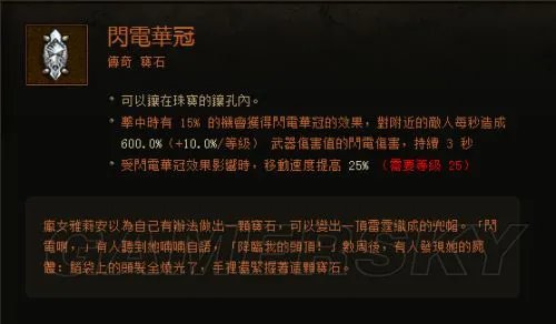 暗黑3传奇宝石哪个好 暗黑破坏神3野蛮人传奇宝石选哪个好