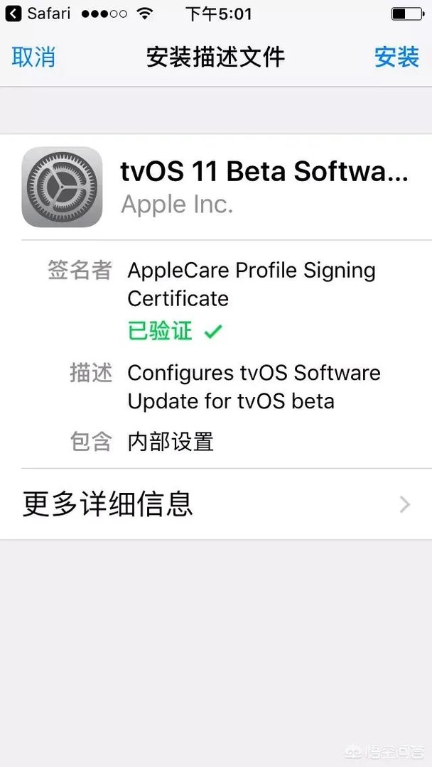 tvos10beta描述文件