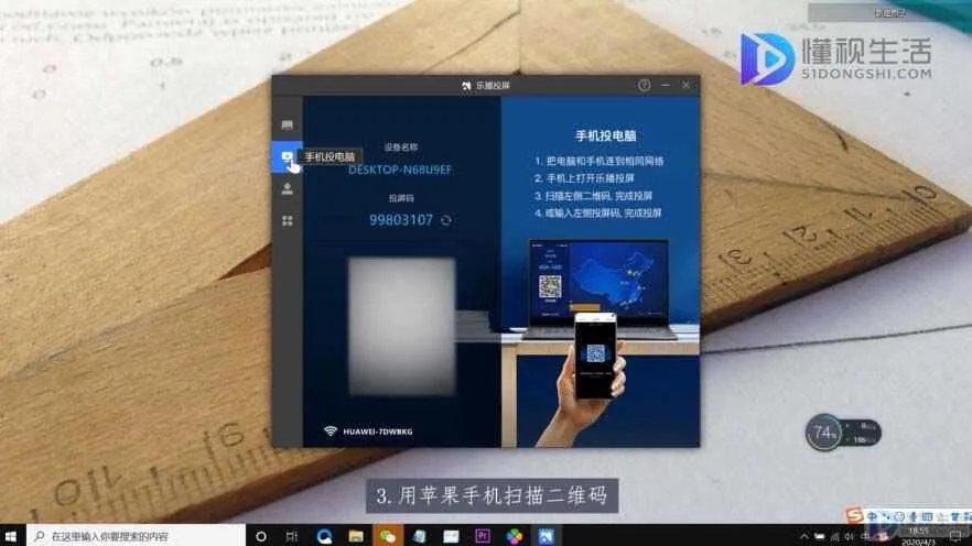 苹果手机怎么投屏到电脑