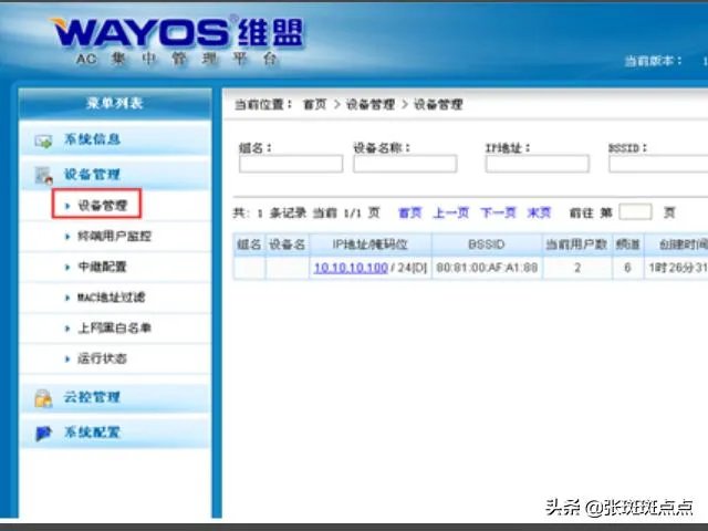 无线AP覆盖调试步骤及常见问题？