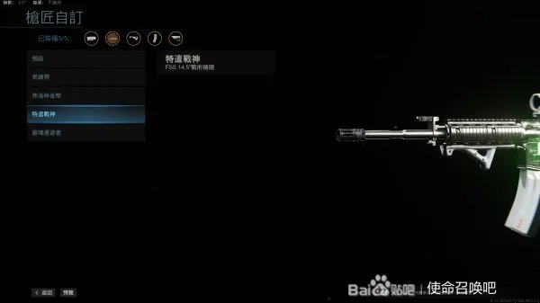 《使命召唤16》M4常用皮肤外观搭配分享