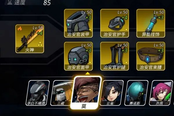 跨越星弧装备怎么选择比较好？