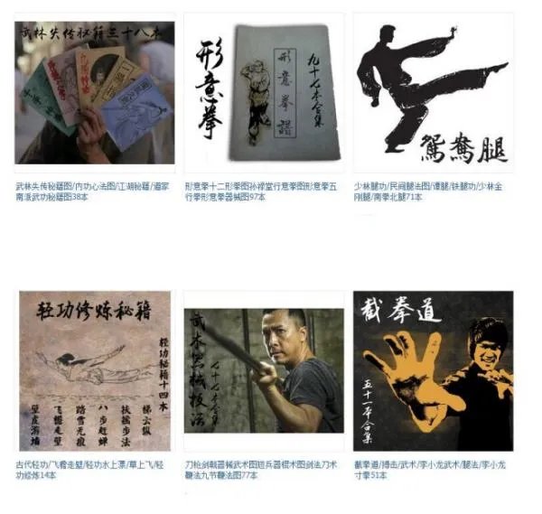 古代有哪些武功秘籍？