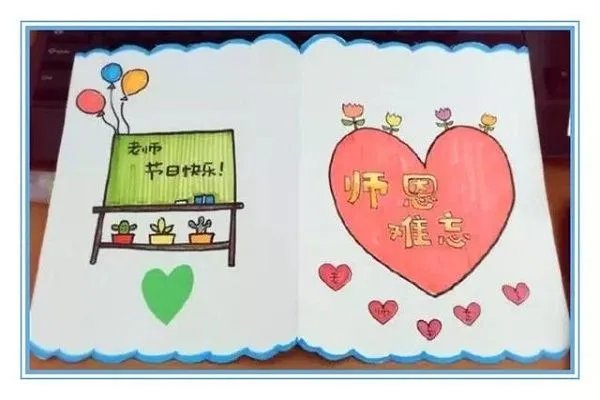 教师节礼物手工简单