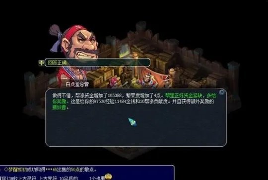 梦幻西游跑商最快路线2021