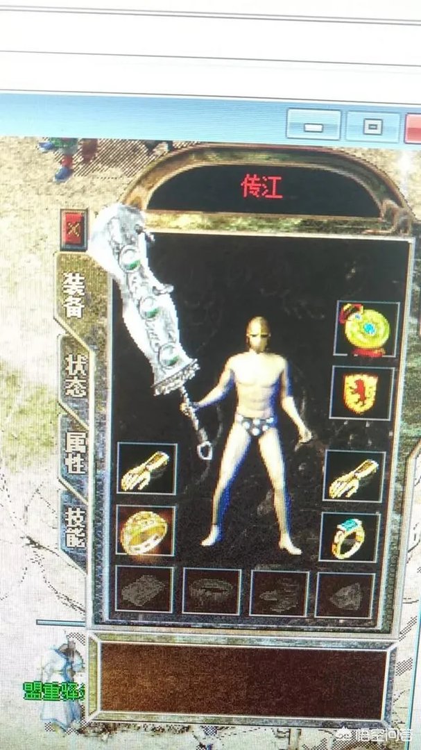 大家都玩过什么样的经典传奇私服？发出来看看，有图最好了？