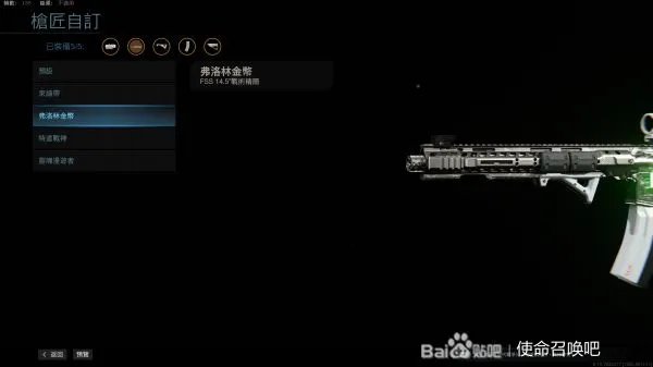 《使命召唤16》M4常用皮肤外观搭配分享