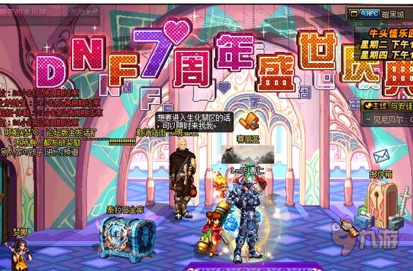 dnf站街活动领奖地址 dnf站街活动奖励