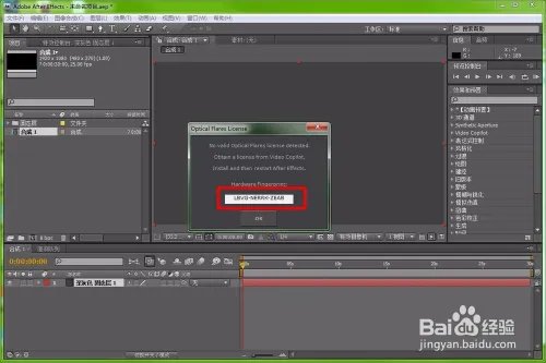 如何安装Optical Flares插件
