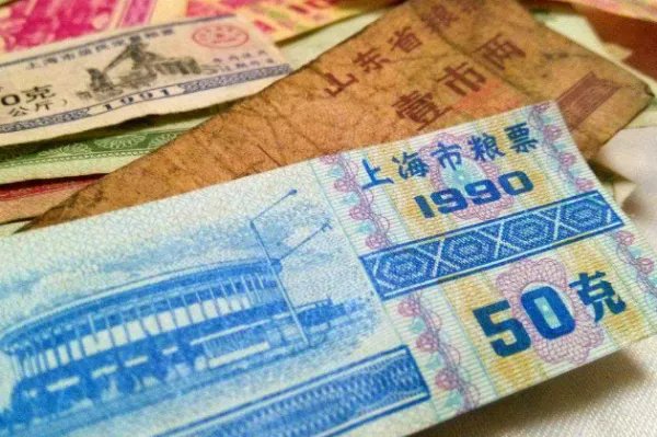 旧粮票回收价格值多少钱