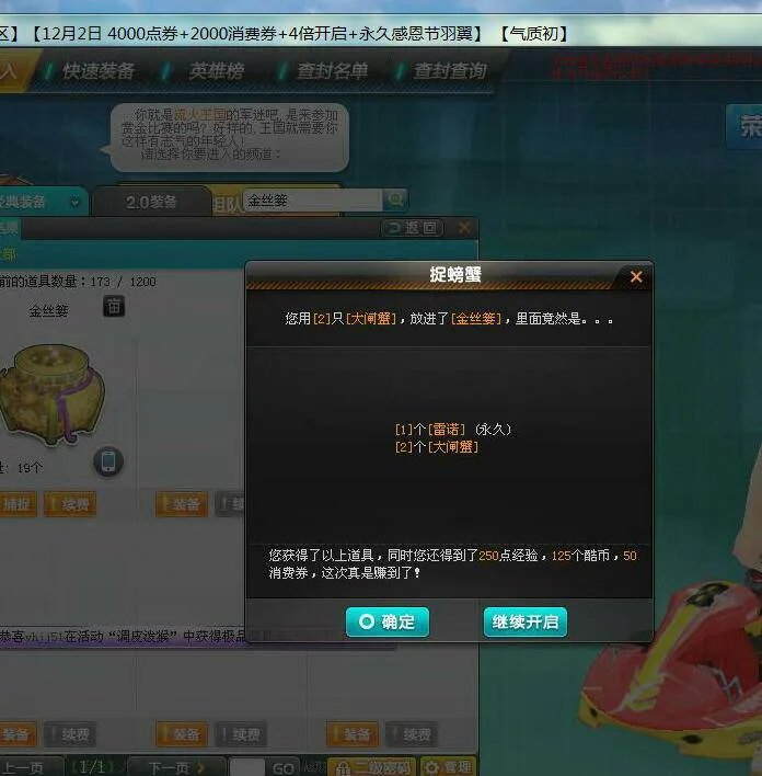 QQ飞车B车战隼怎么样