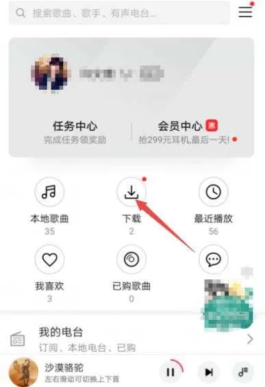 手机歌曲怎么免费下载
