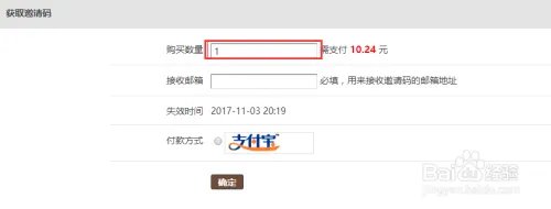 如何获得握草论坛邀请码?