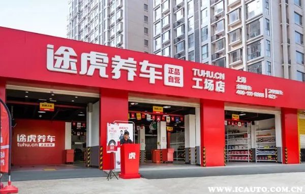 汽车养护加盟店排名,中国十大汽车保养连锁