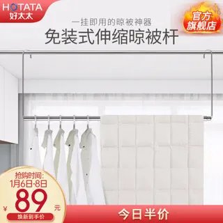 好太太晾衣杆价格