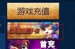 弹弹堂2新手礼包激活码