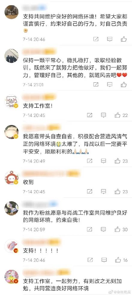 肖战工作室在微博发出道歉信，如何看待此道歉信？