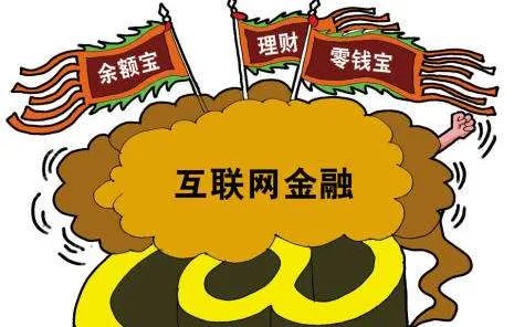 怎样保障余额宝里的资金安全？