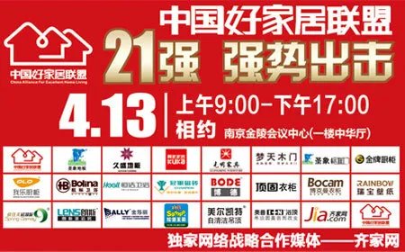 中国好家居联盟大牌抢先看——泉佳美硅藻泥